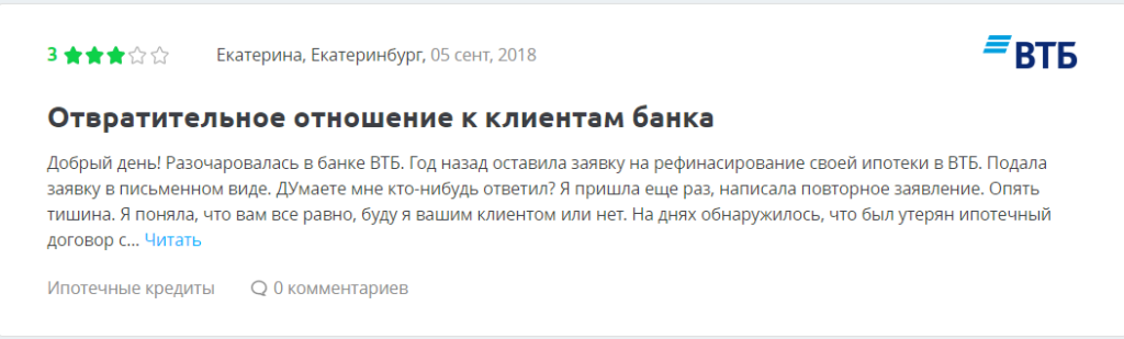 отзыв ВТБ 