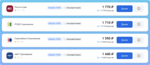 страхование ипотеки